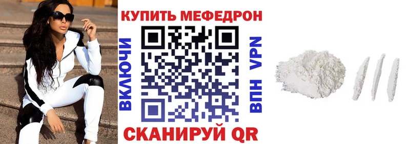 МЕФ мяу мяу Нахабино