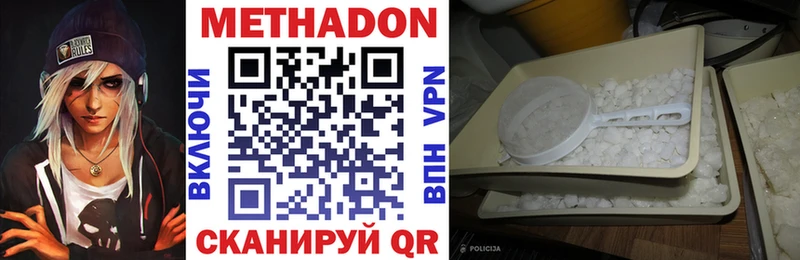 гидра рабочий сайт как найти Нахабино МЕТАДОН methadone