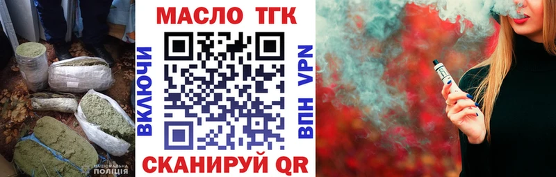 ТГК THC oil Нахабино